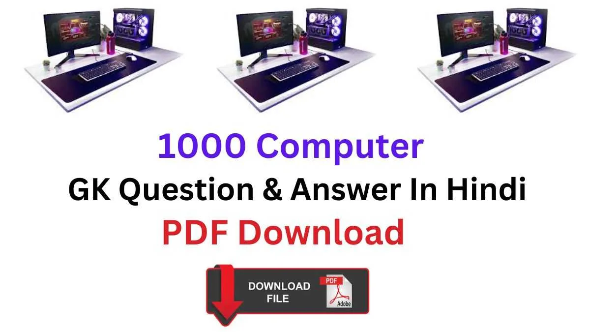 1000 Computer GK in Hindi PDF