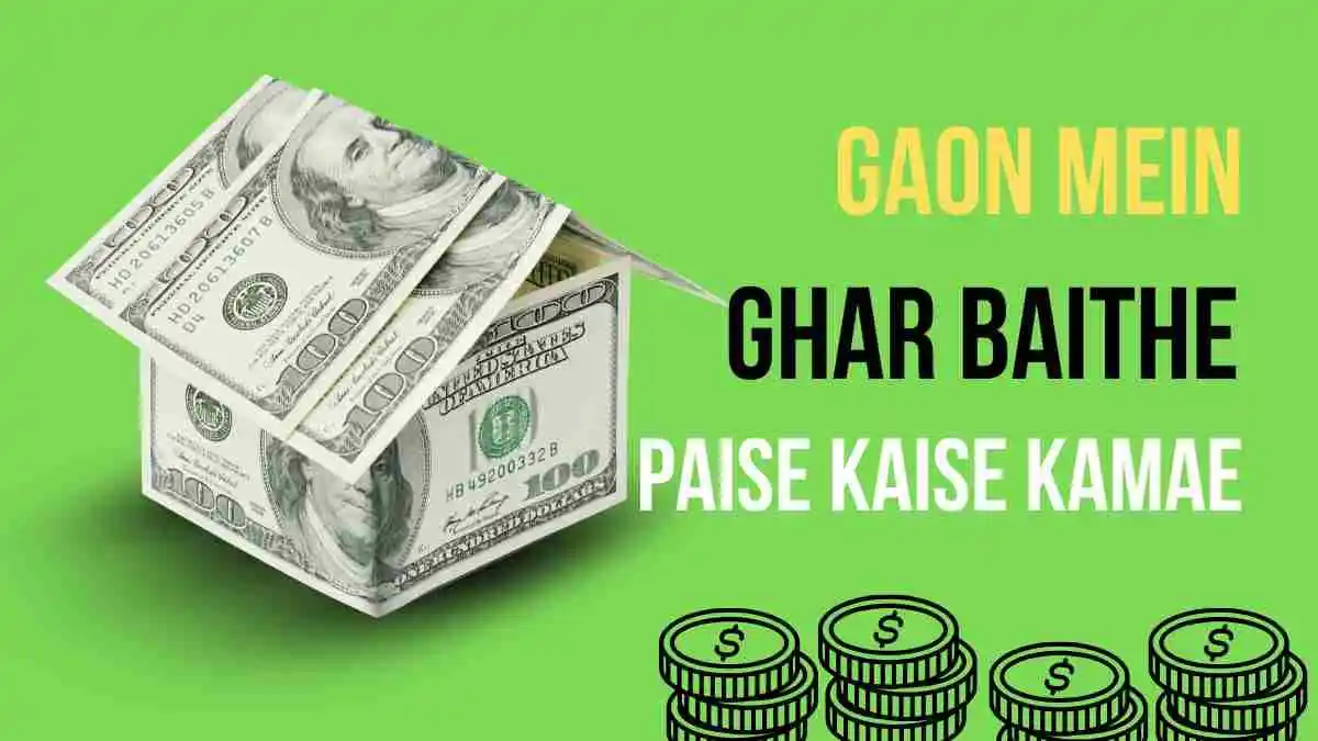 Gaon Mein Ghar Baithe paise Kaise kamae
